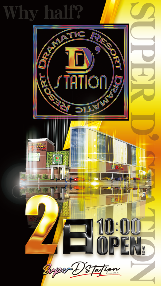 最新情報ポスター2